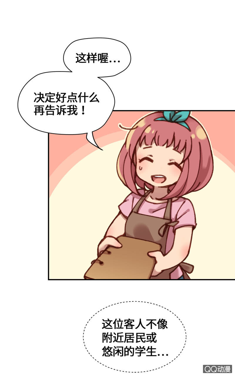 第6杯『疯狂科学家』-第8话