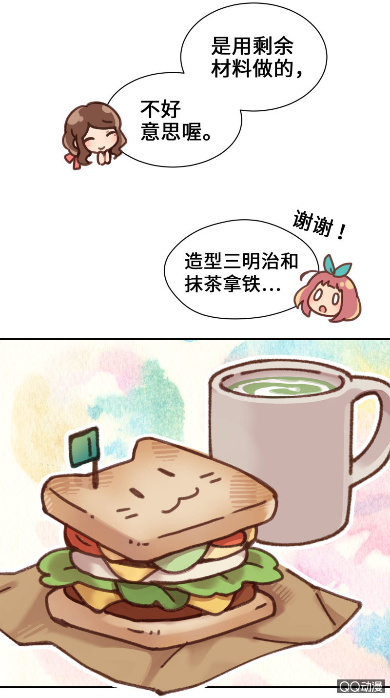 第6杯『疯狂科学家』-第8话