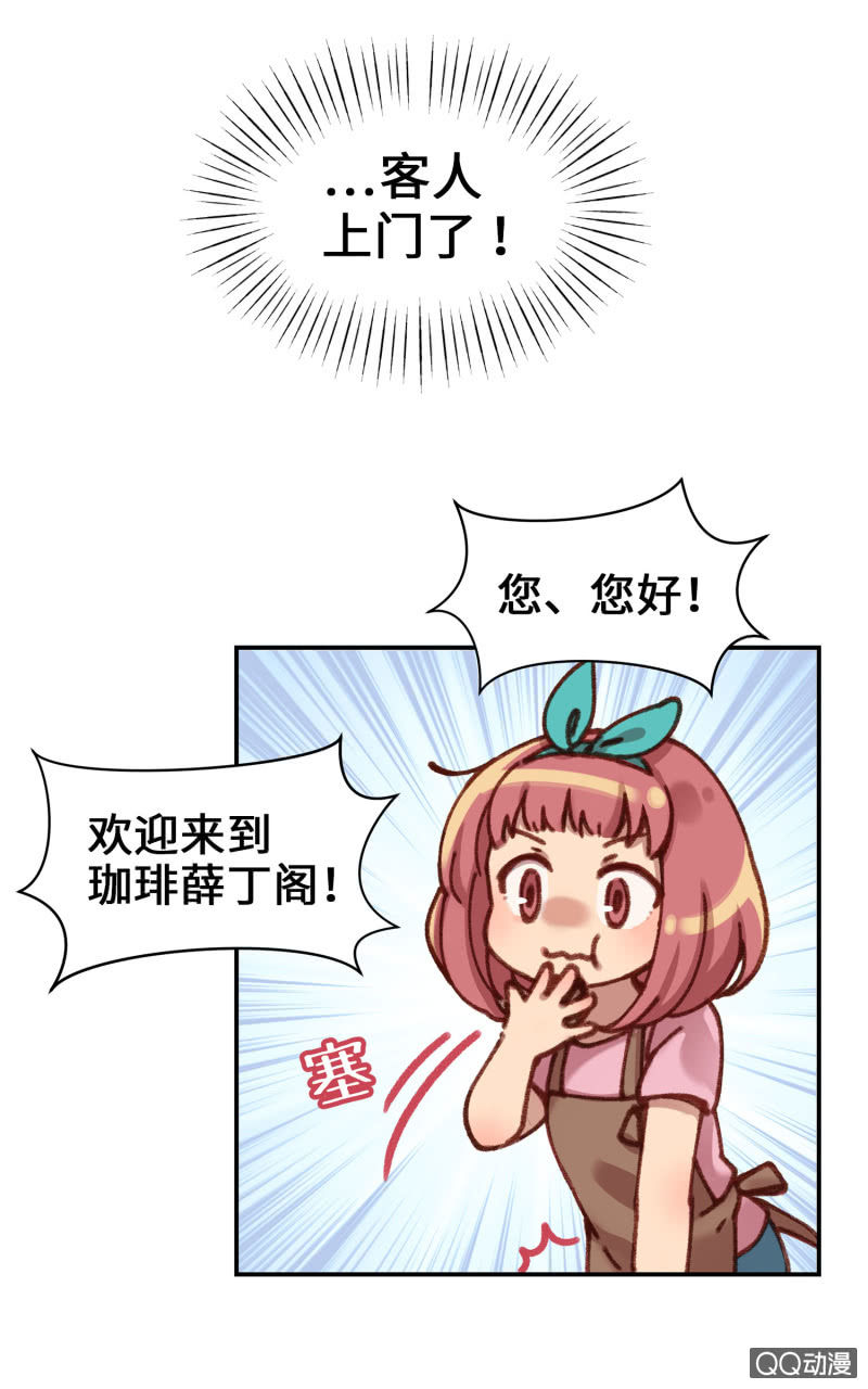 第6杯『疯狂科学家』-第8话