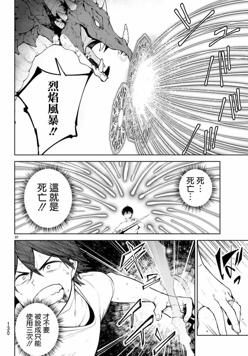 🍸Goodbye！异世界转生 第11话 第21页