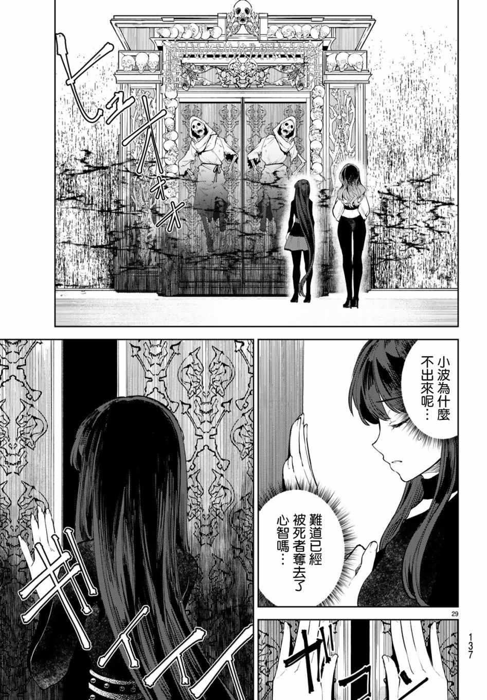 🍸Goodbye！异世界转生 第11话 第28页