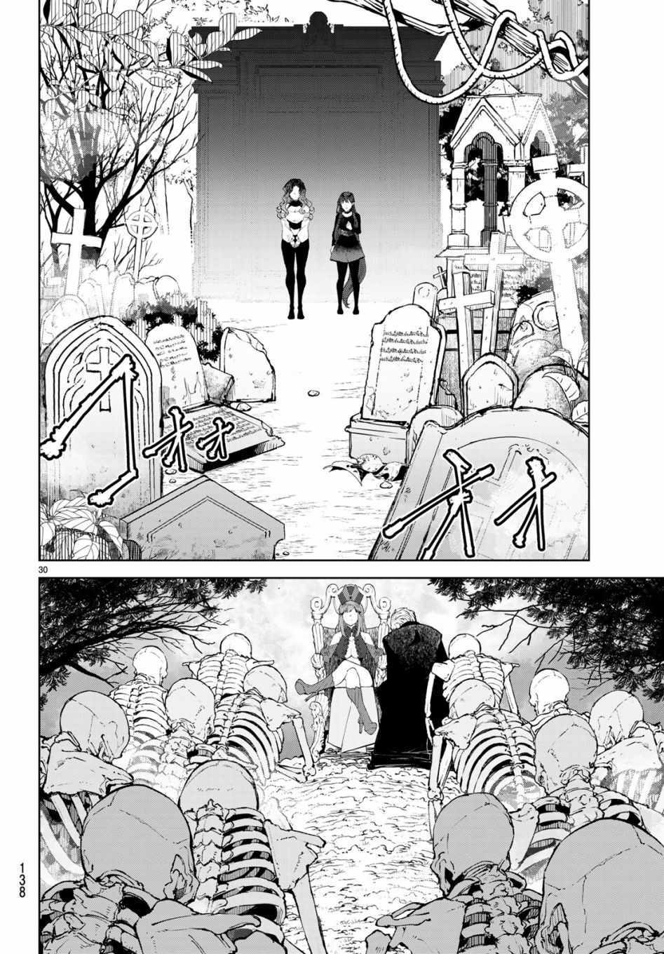 🍸Goodbye！异世界转生 第11话 第29页