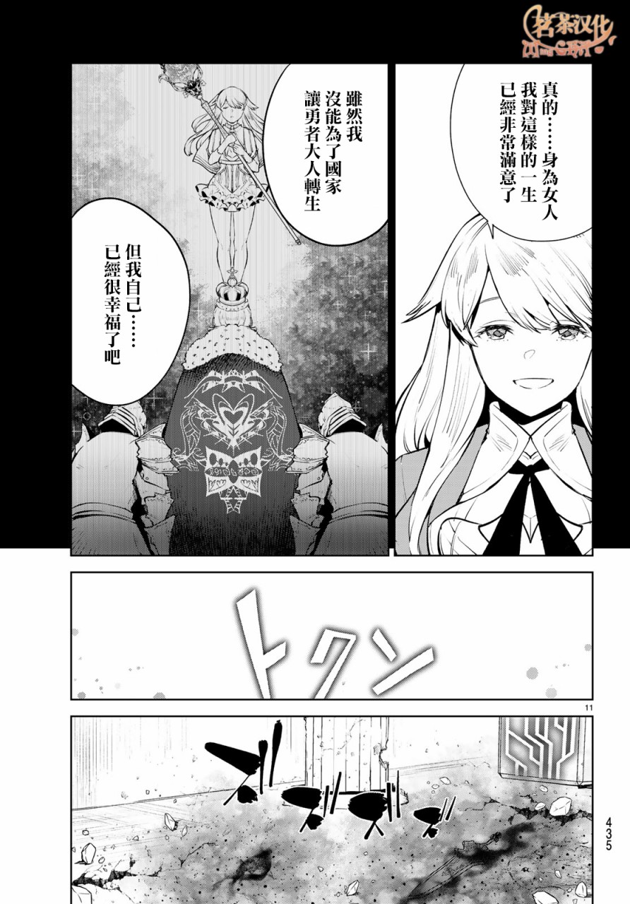 🍸Goodbye！异世界转生 第17话 第11页