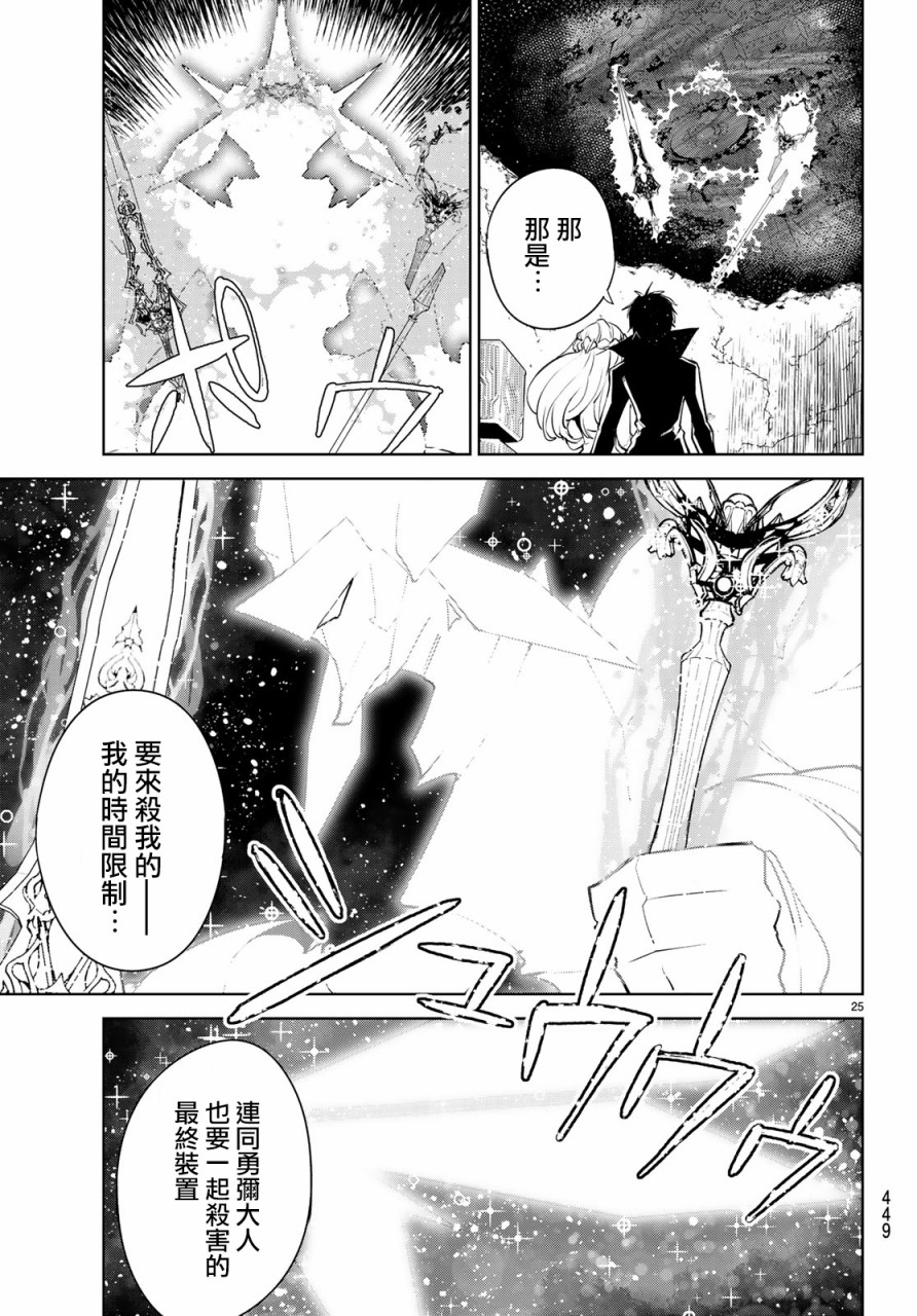 🍸Goodbye！异世界转生 第17话 第24页