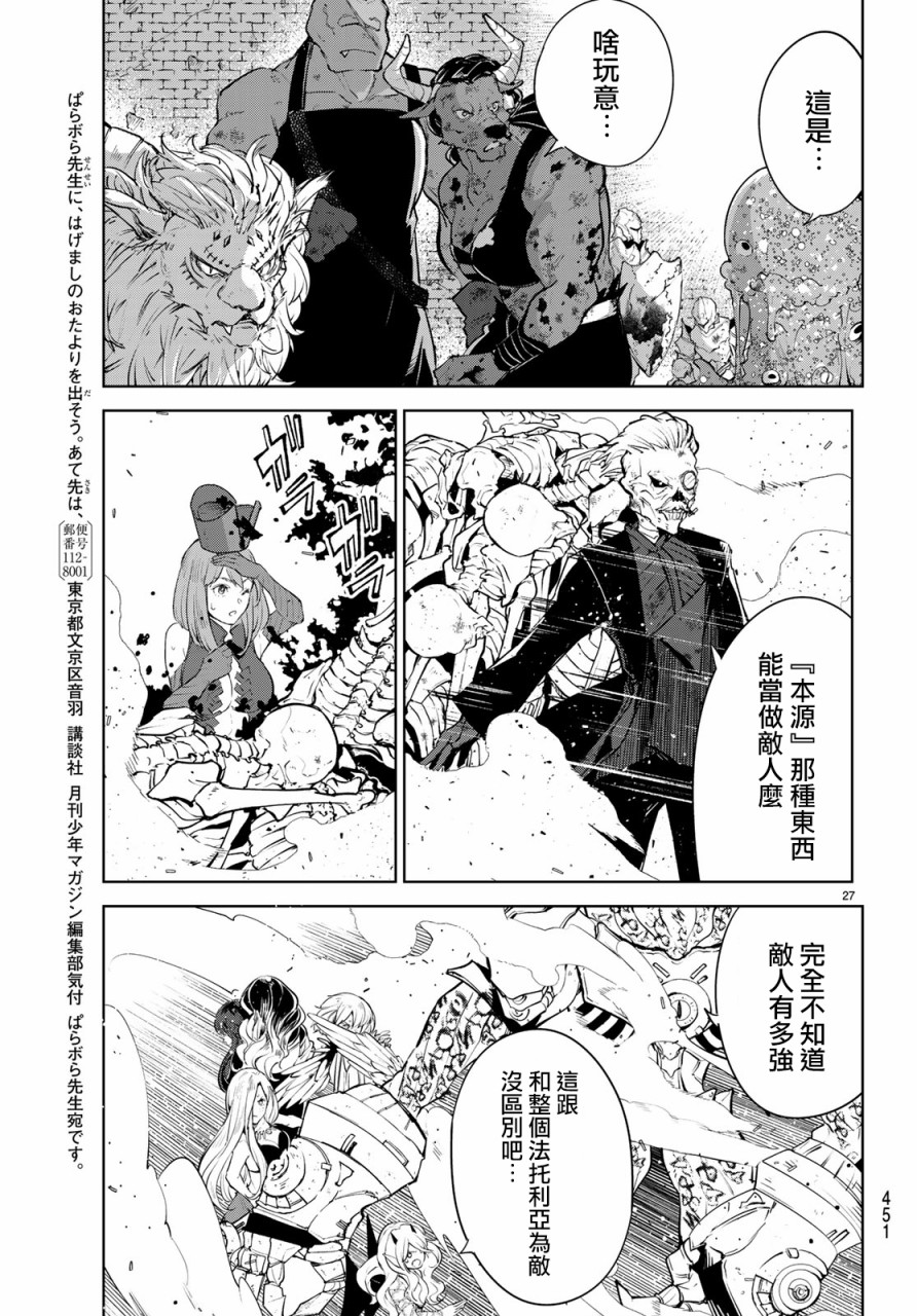 🍸Goodbye！异世界转生 第17话 第26页