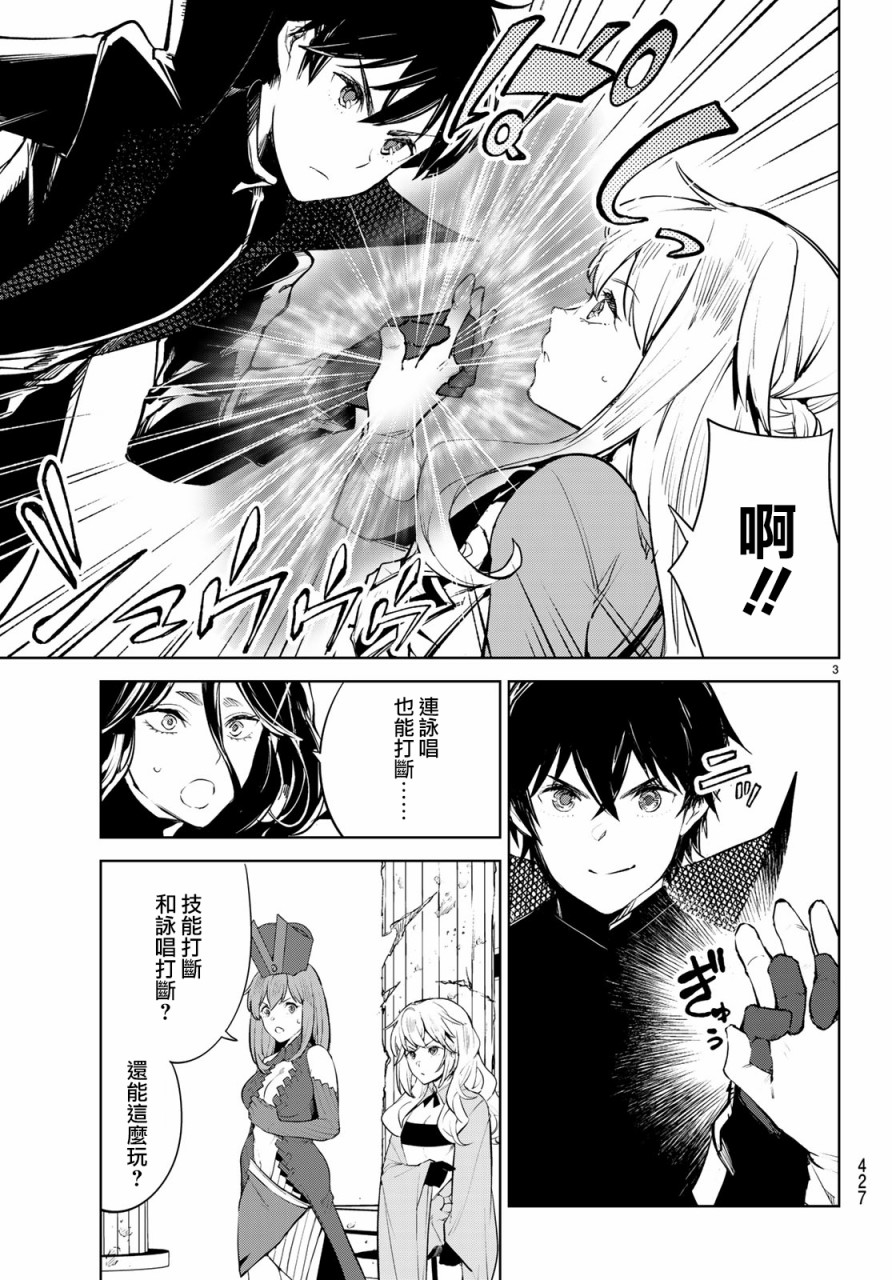 🍸Goodbye！异世界转生 第17话 第3页