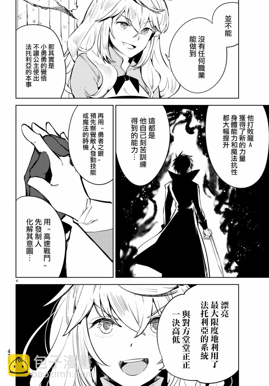 🍸Goodbye！异世界转生 第17话 第4页