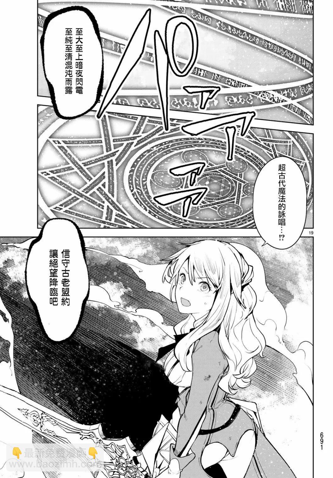 🍸Goodbye！异世界转生 第15话 第19页