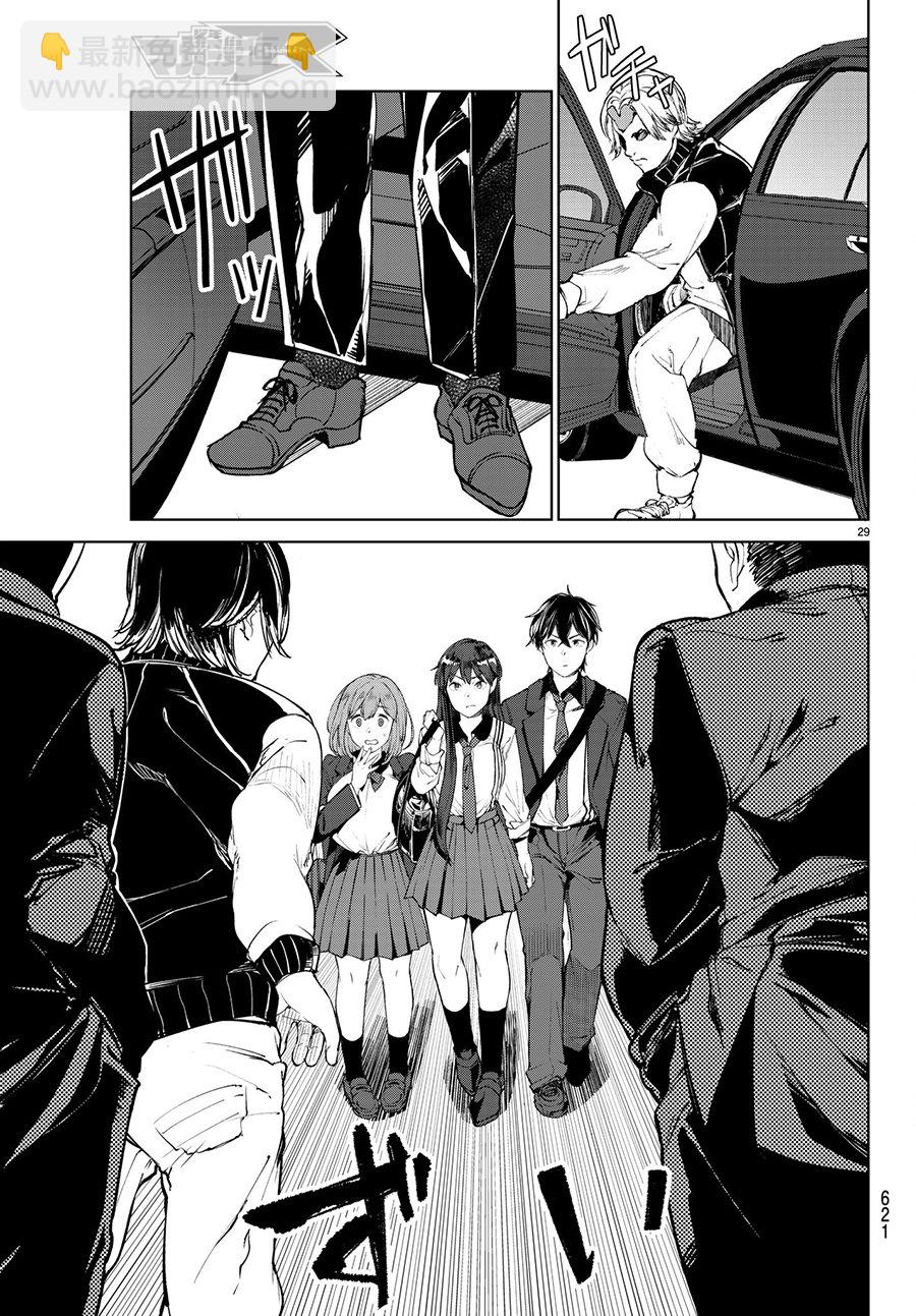 🍸Goodbye！异世界转生 第3话 第29页