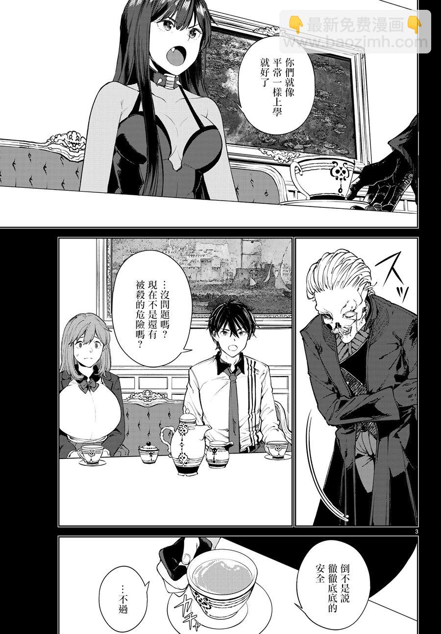 🍸Goodbye！异世界转生 第3话 第3页