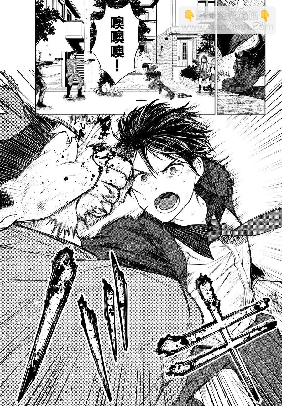 🍸Goodbye！异世界转生 第3话 第35页