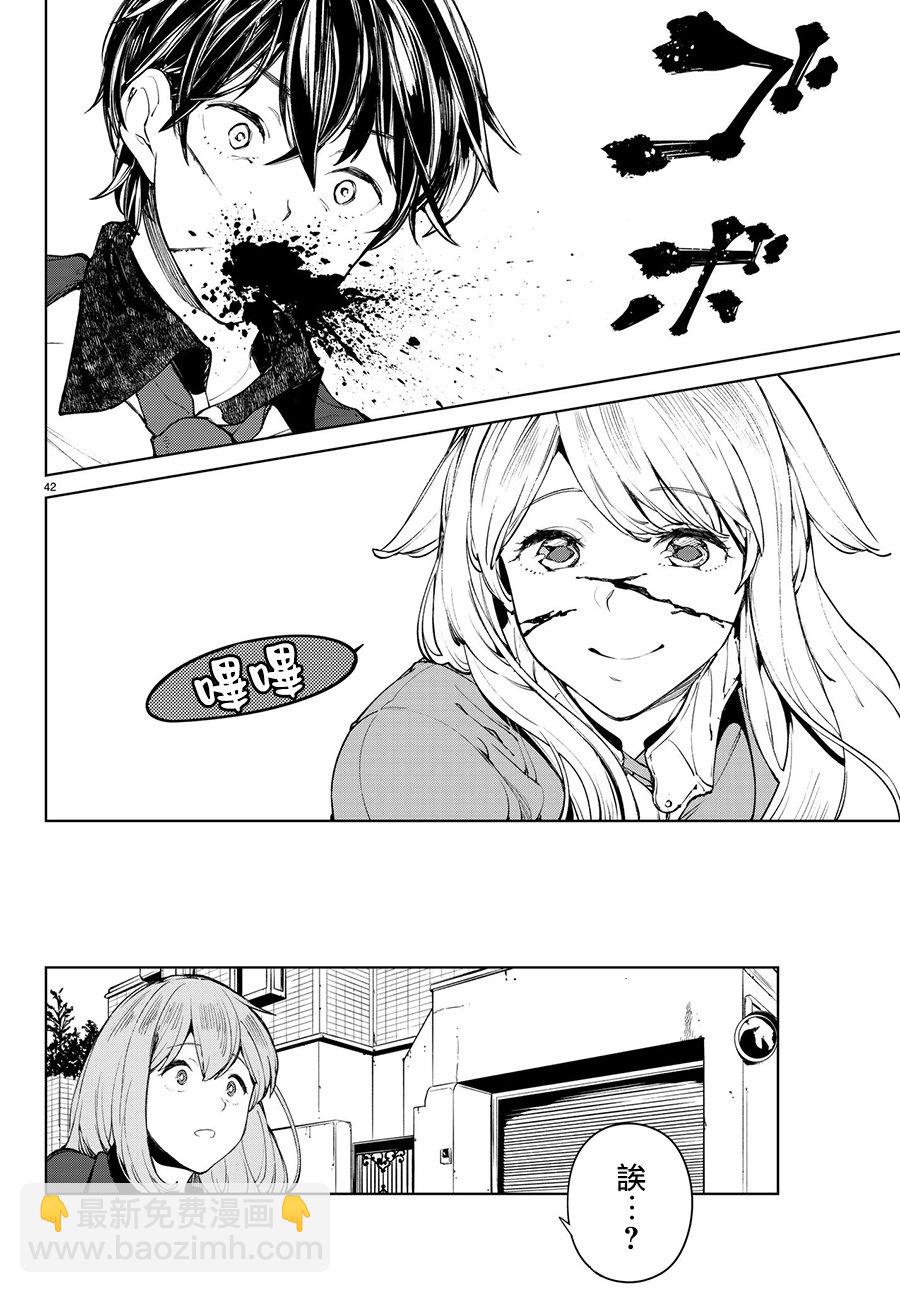 🍸Goodbye！异世界转生 第3话 第41页
