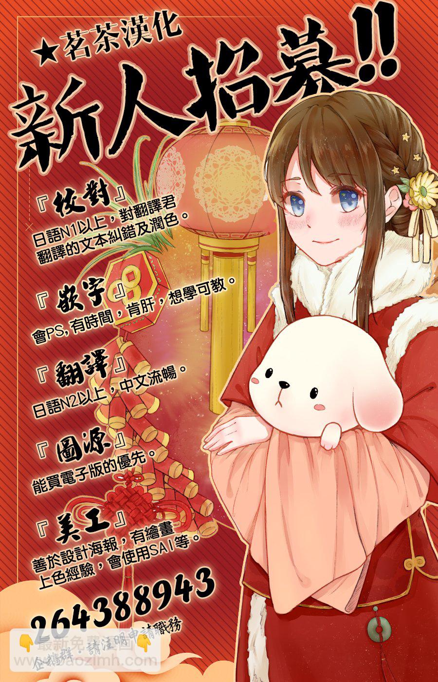 🍸Goodbye！异世界转生 第3话 第44页