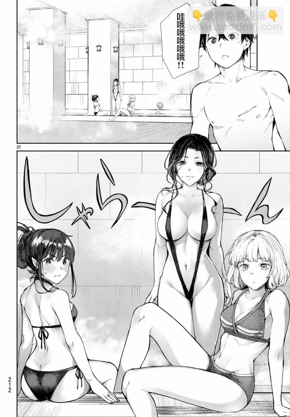 🍸Goodbye！异世界转生 第5话 第22页