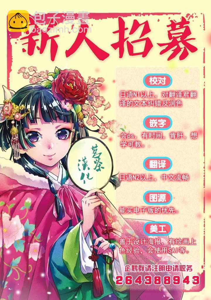 🍸Goodbye！异世界转生 第5话 第41页