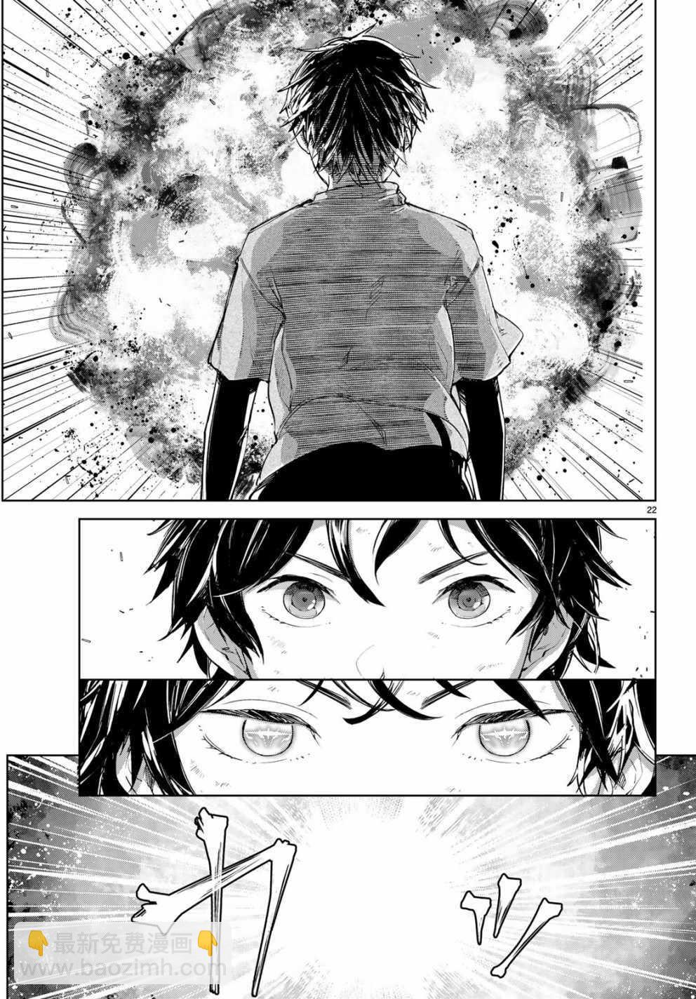 🍸Goodbye！异世界转生 第7话 第22页