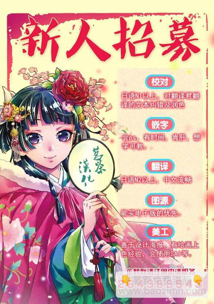🍸Goodbye！异世界转生 第7话 第40页