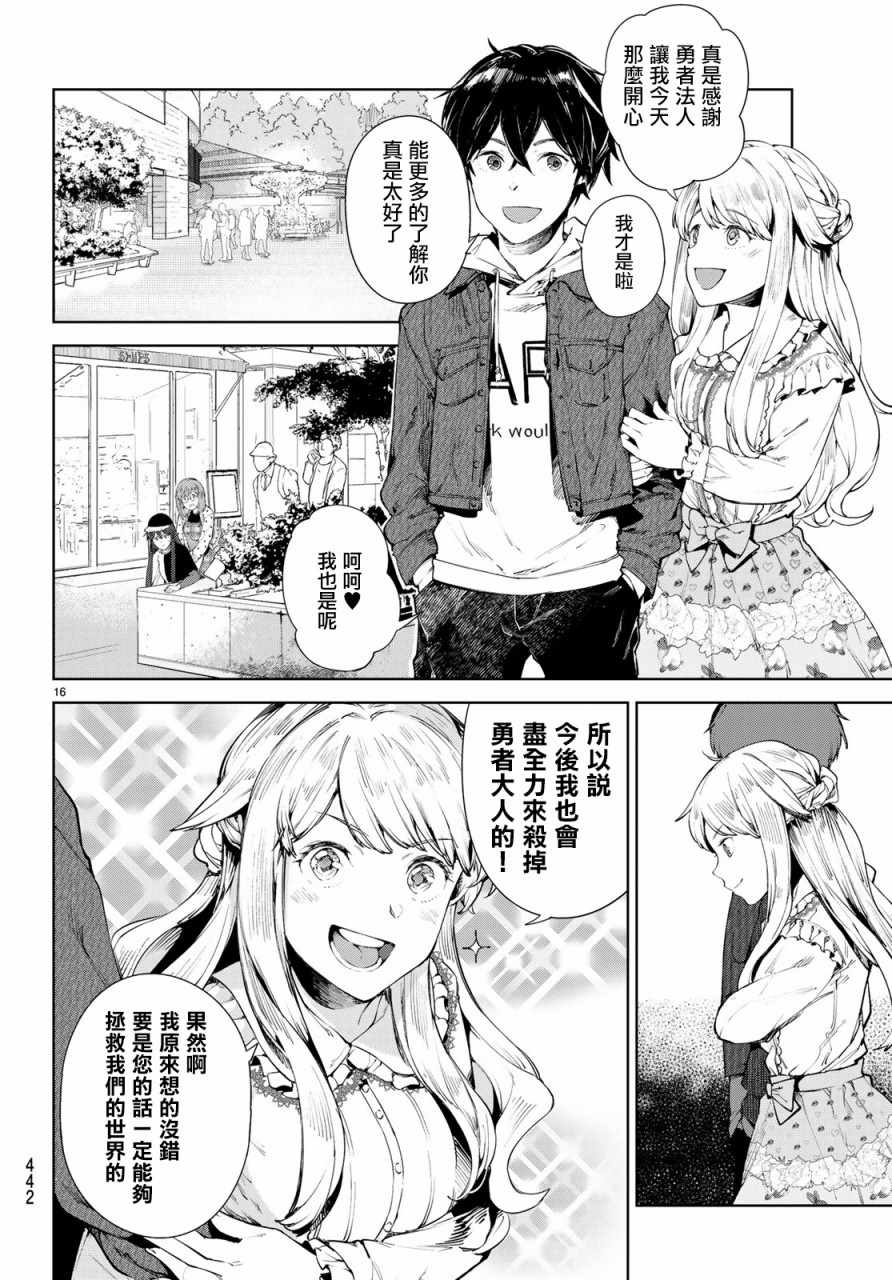 🍸Goodbye！异世界转生 第9话 第15页