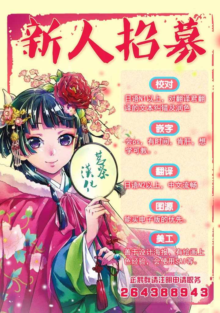 🍸Goodbye！异世界转生 第9话 第26页