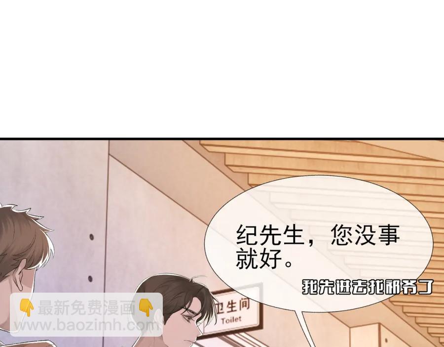 第9话 磁带的秘密(1/3)-第10话