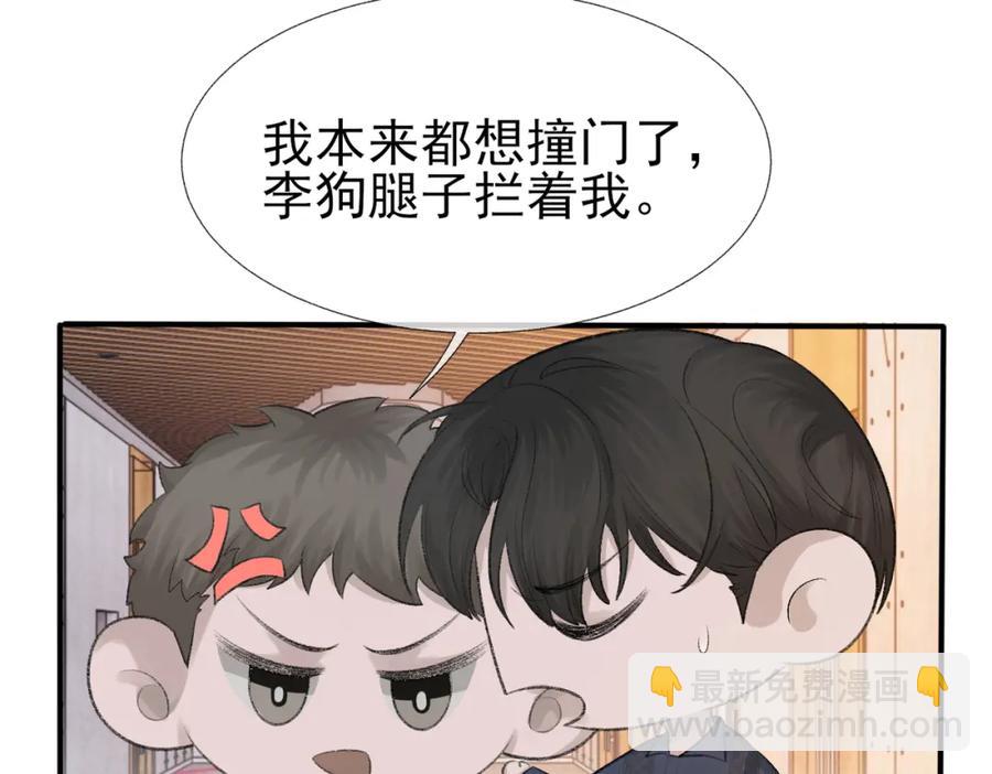 第9话 磁带的秘密(1/3)-第10话