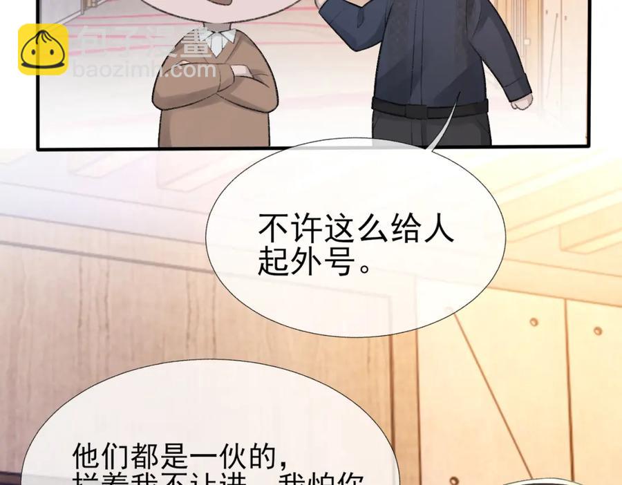 第9话 磁带的秘密(1/3)-第10话