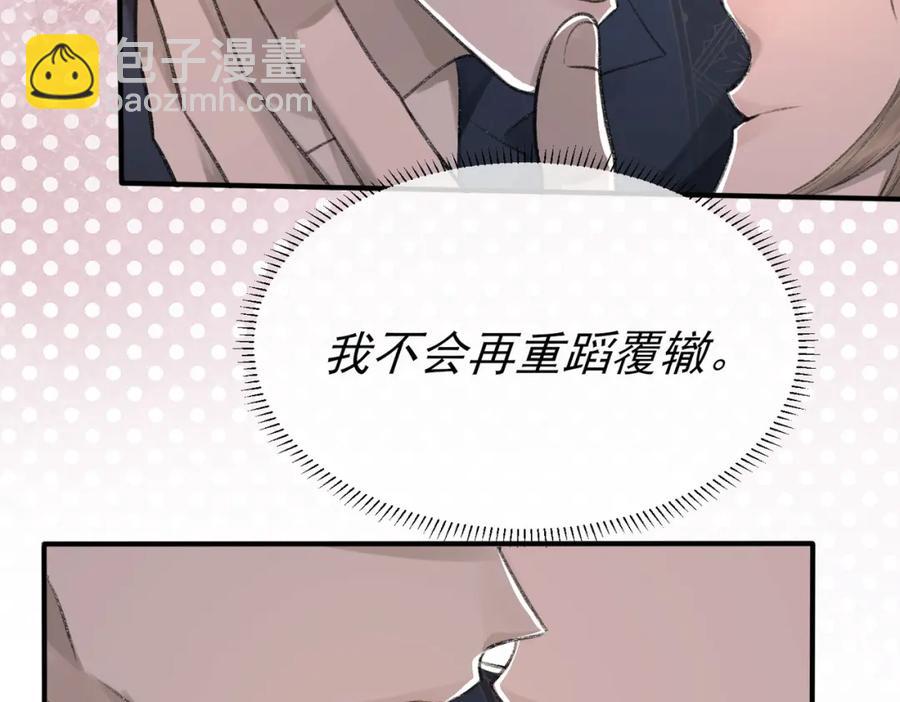 第9话 磁带的秘密(1/3)-第10话
