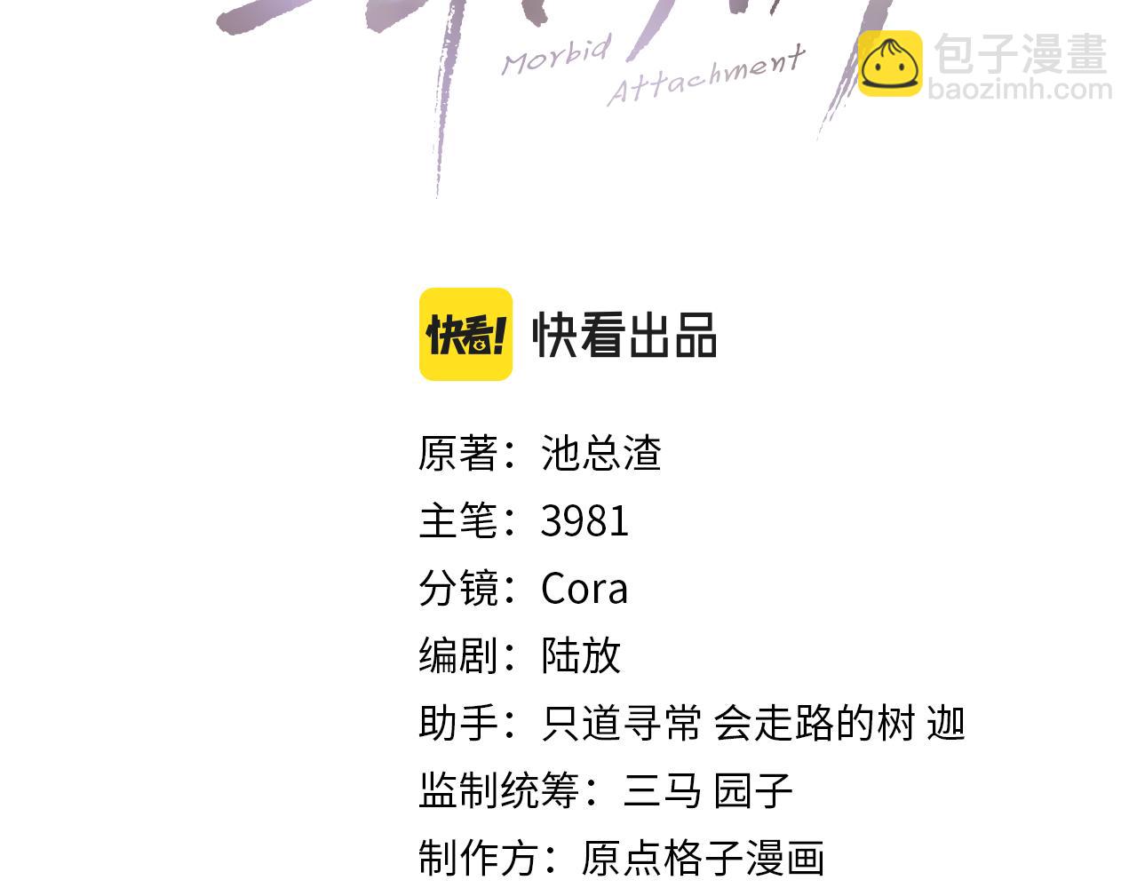 第103话 双标(1/3)-第104话