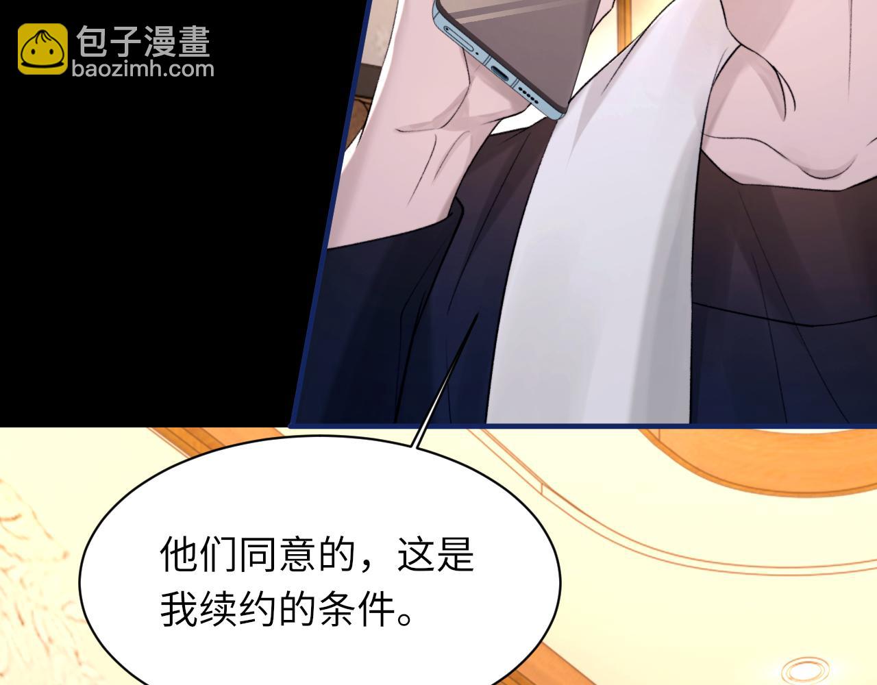 第103话 双标(1/3)-第104话