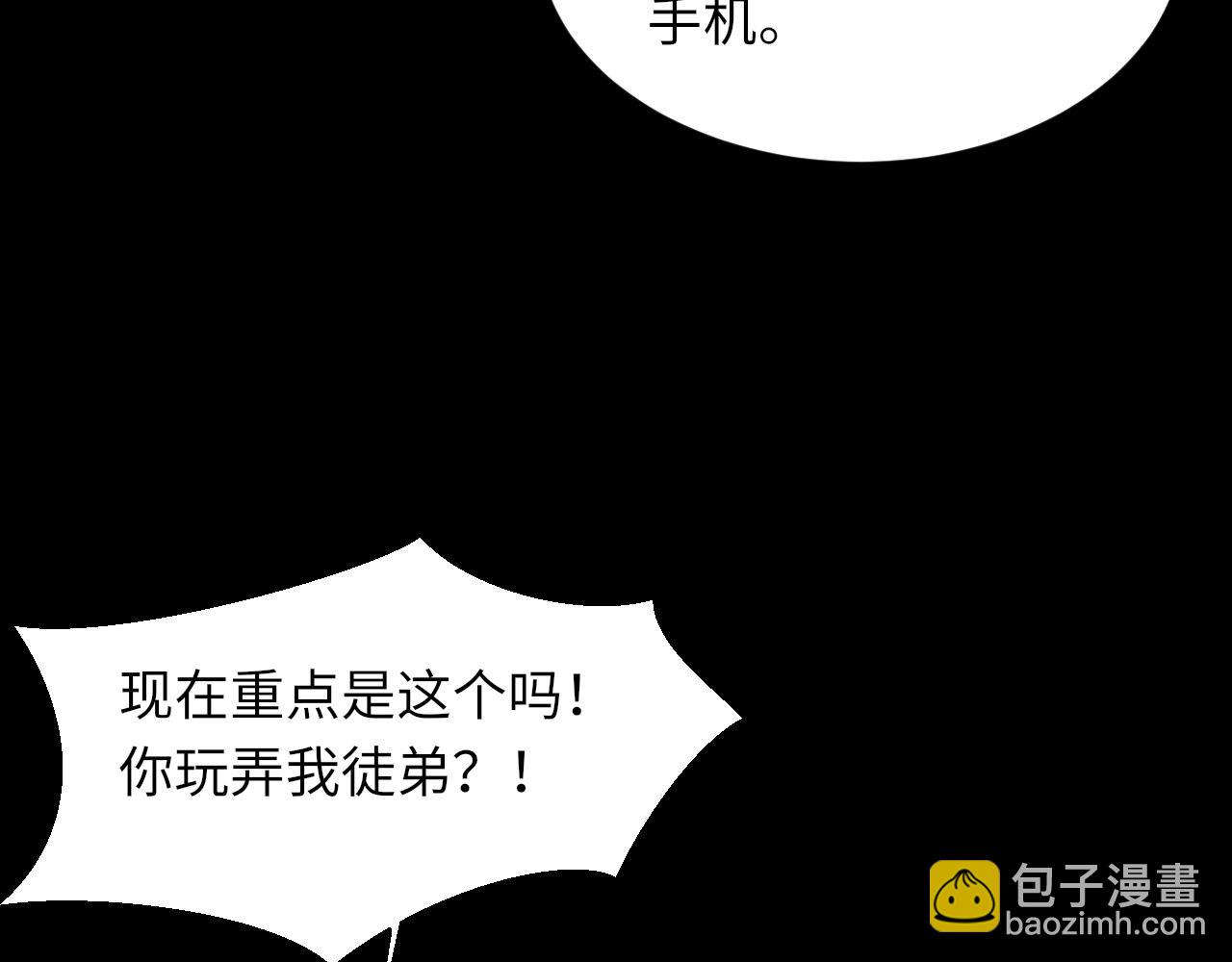第103话 双标(1/3)-第104话