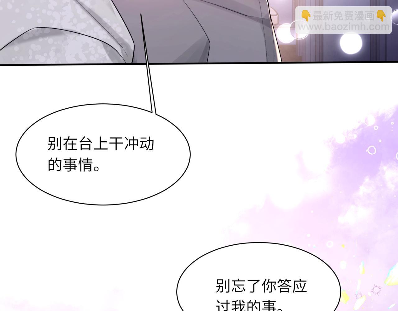 第105话 倾诉我的心意(1/3)-第106话