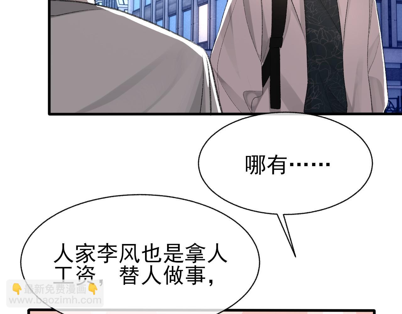 17话 痴迷的原因(1/2)-第18话