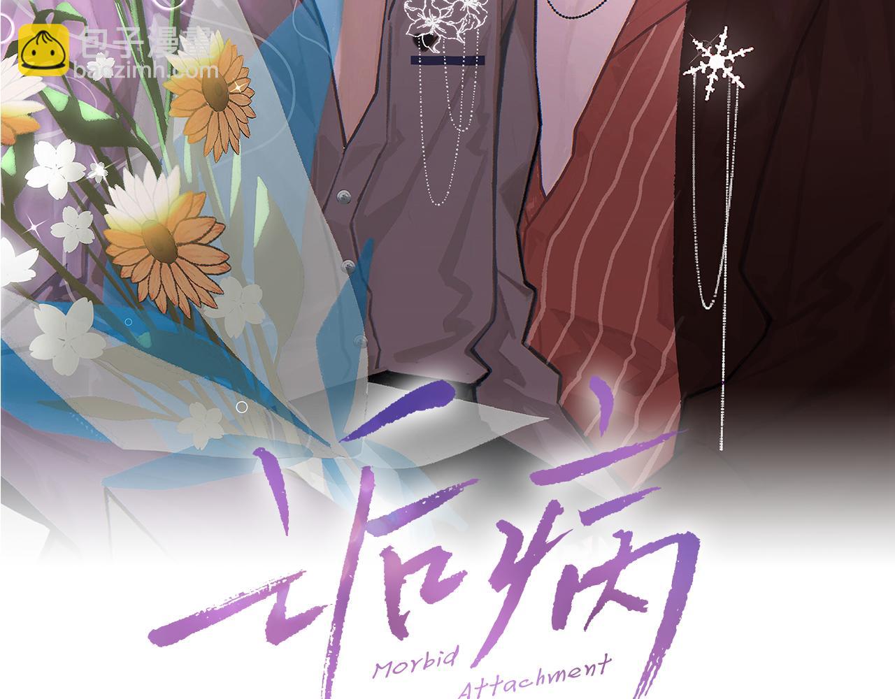 17话 痴迷的原因(1/2)-第18话