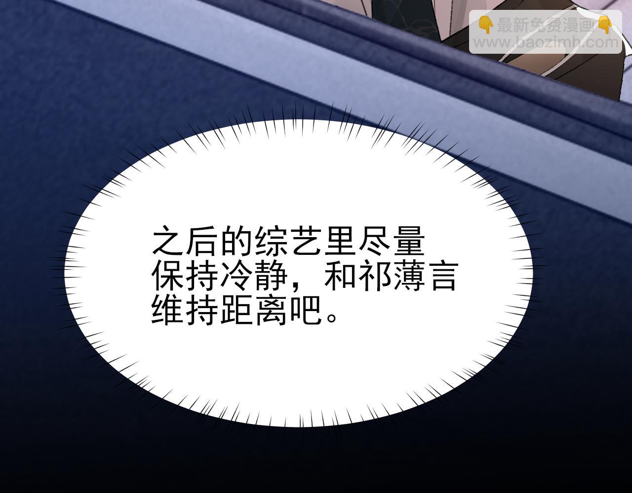 17话 痴迷的原因(1/2)-第18话