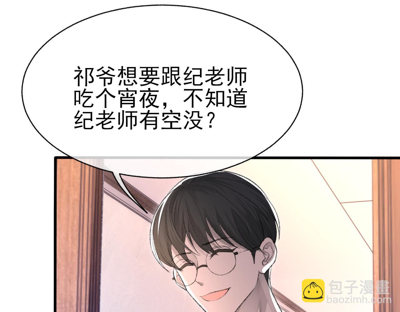 17话 痴迷的原因(1/2)-第18话