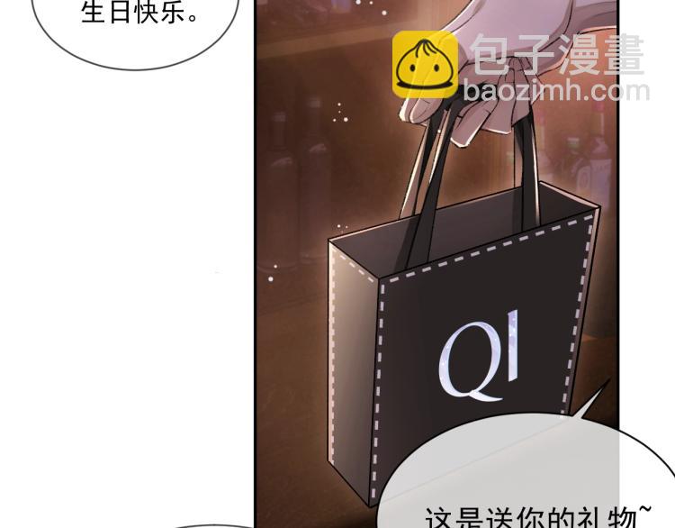 第1话 暧昧的礼物(1/3)-第2话