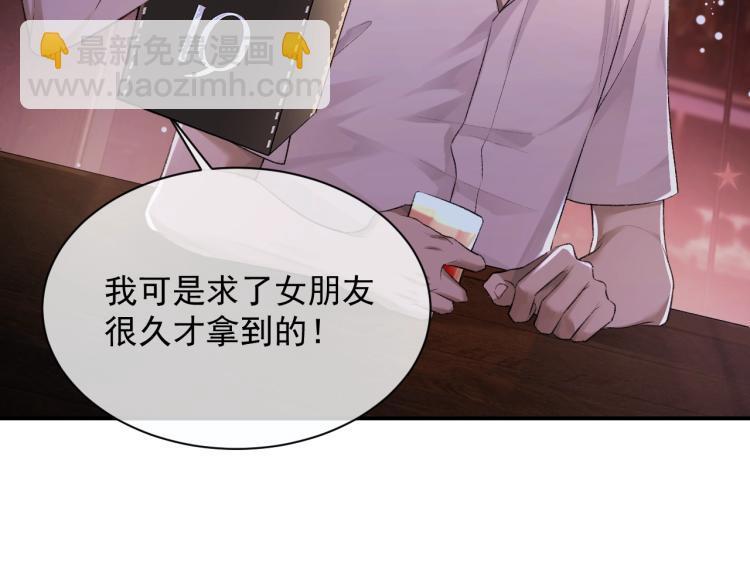 第1话 暧昧的礼物(1/3)-第2话