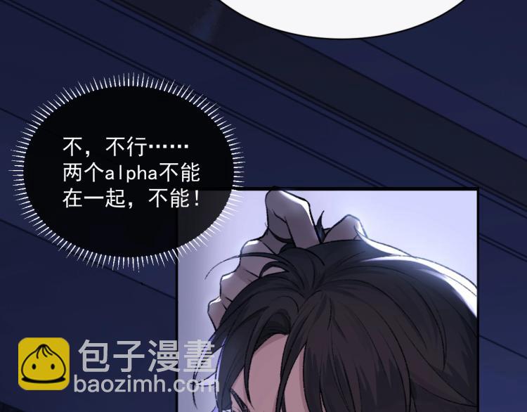 第1话 暧昧的礼物(1/3)-第2话