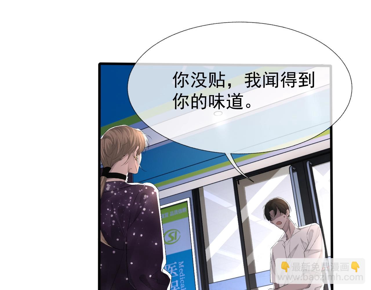 第19话 一直梦见你(1/3)-第20话