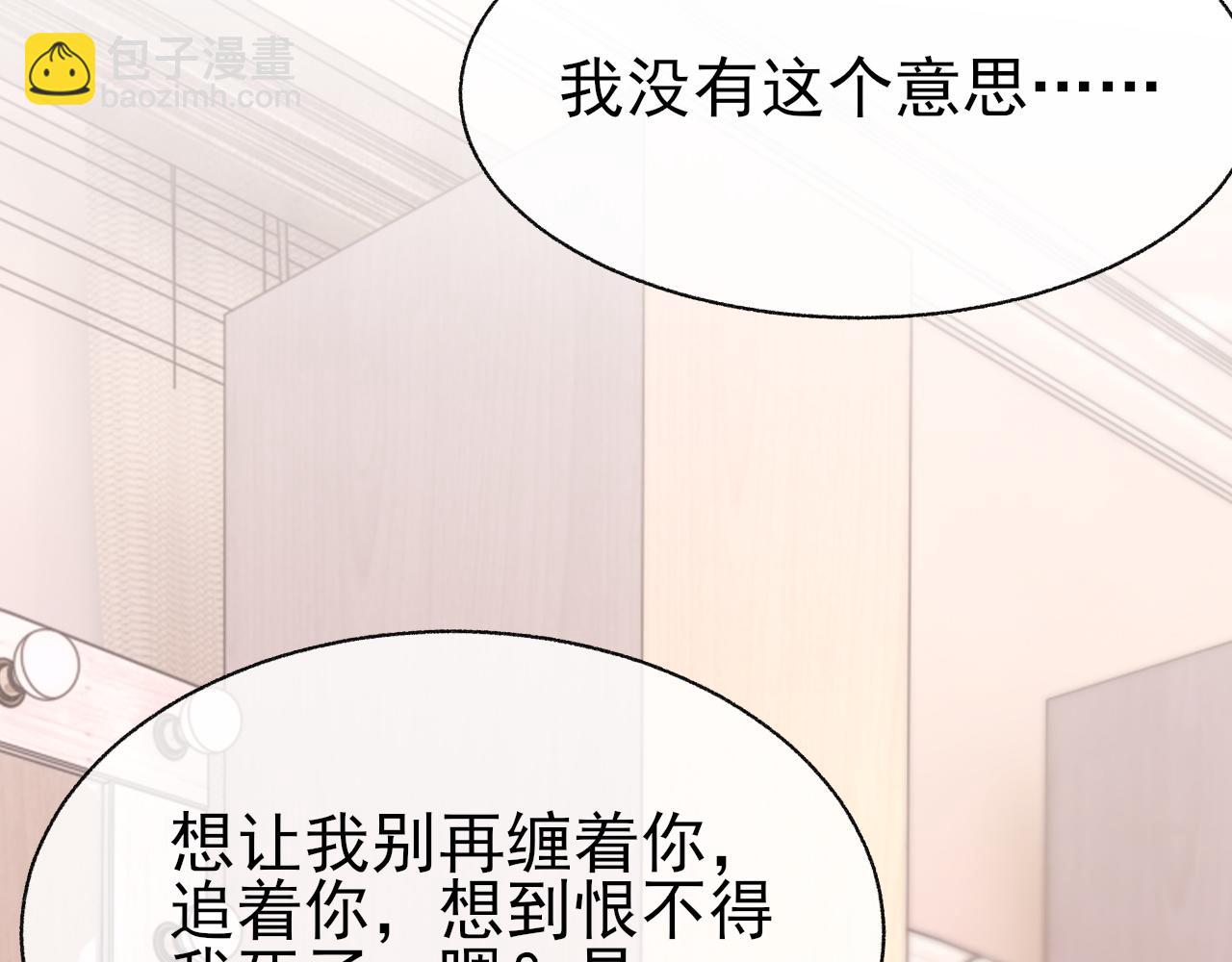 第23话 别再来惹我！(1/3)-第24话