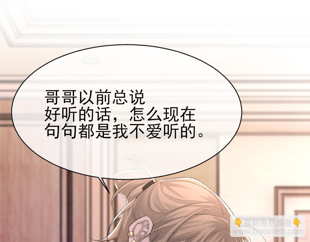 第23话 别再来惹我！(1/3)-第24话