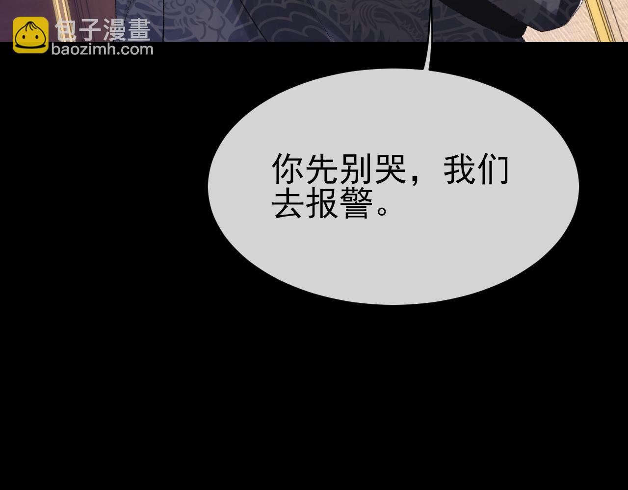 第25话 任燃被标记了？！(1/3)-第26话