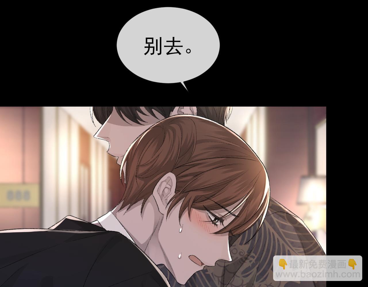 第25话 任燃被标记了？！(1/3)-第26话