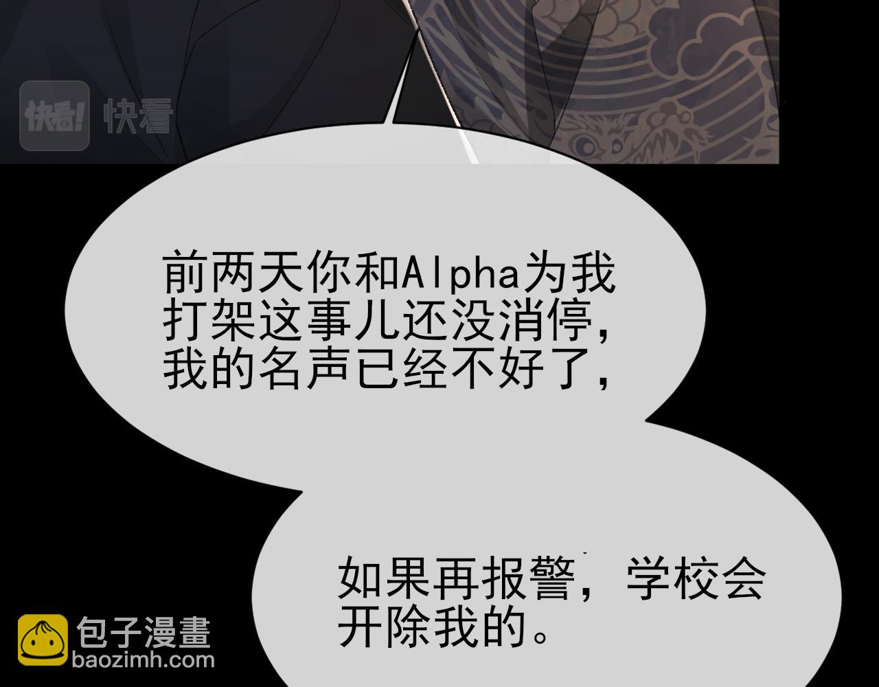 第25话 任燃被标记了？！(1/3)-第26话