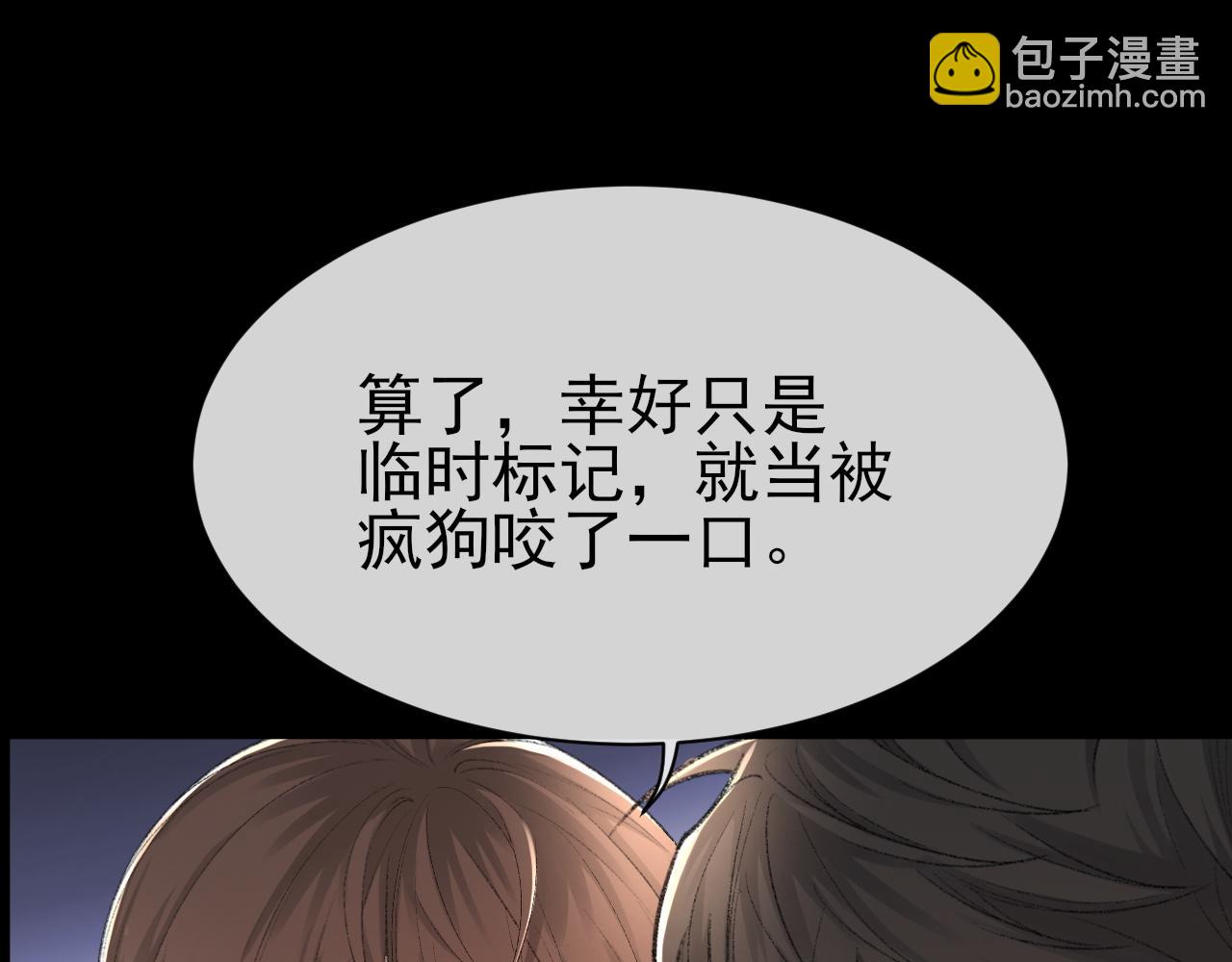第25话 任燃被标记了？！(1/3)-第26话