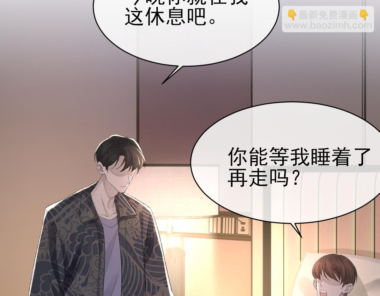 第25话 任燃被标记了？！(1/3)-第26话