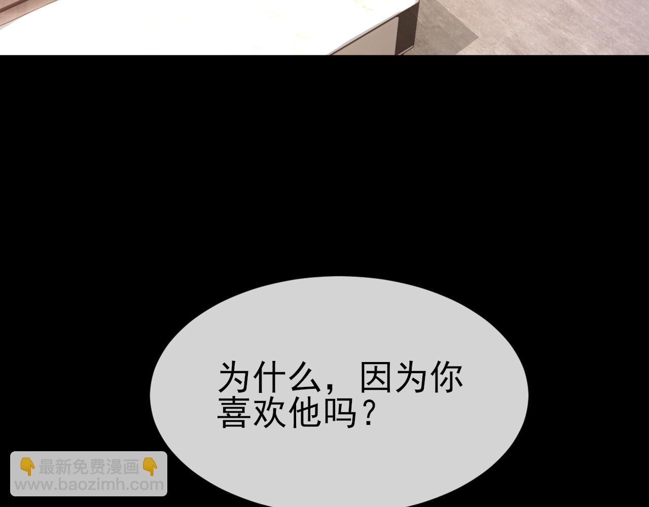 第25话 任燃被标记了？！(1/3)-第26话