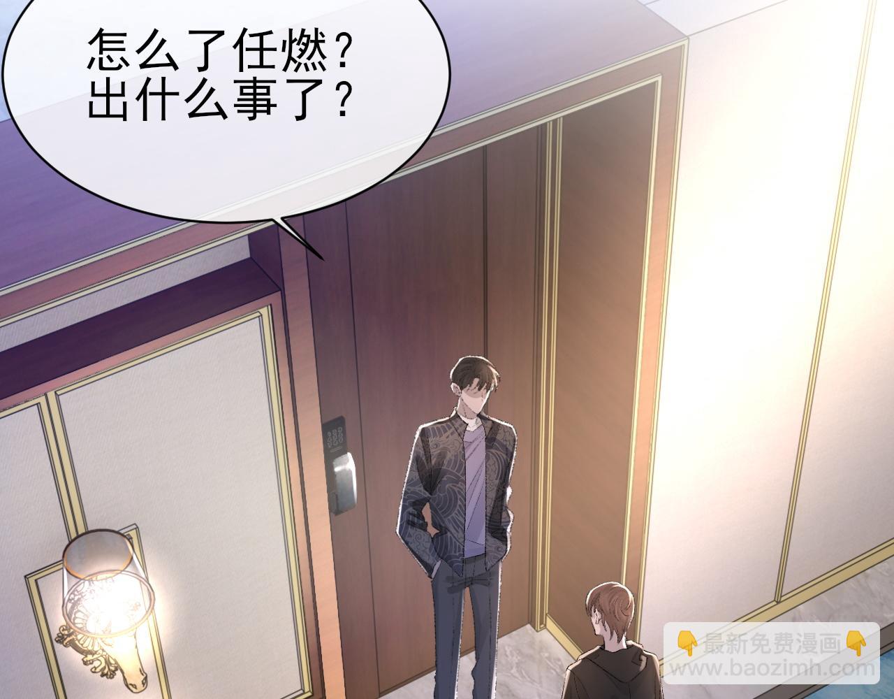 第25话 任燃被标记了？！(1/3)-第26话