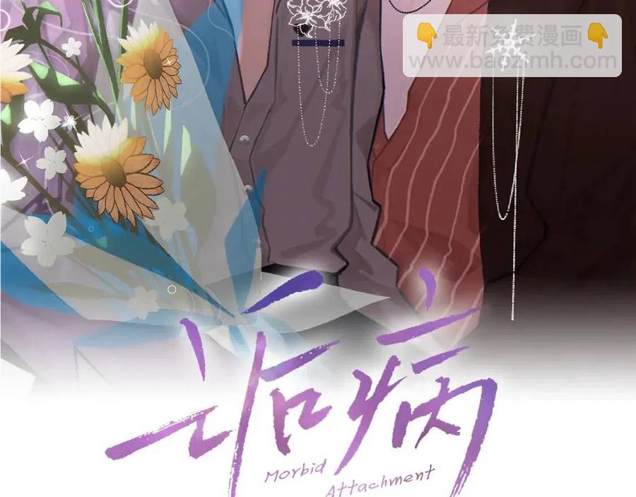 第29话 隐晦的暧昧(1/2)-第30话