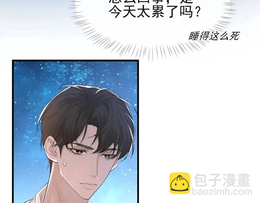 第29话 隐晦的暧昧(1/2)-第30话